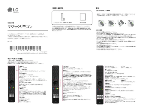 lg MR23JP.AJL